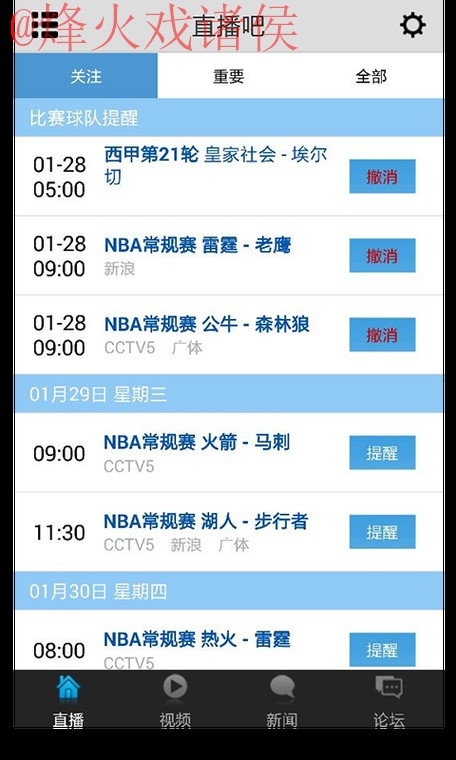 世界杯直播手机入口地址