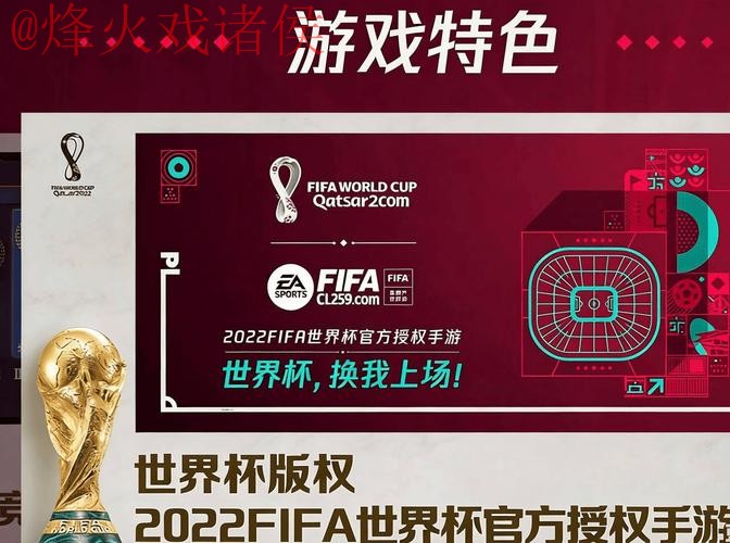 2026世界杯外围APP下载入口地址 2026世界杯外围APP下载入口地址