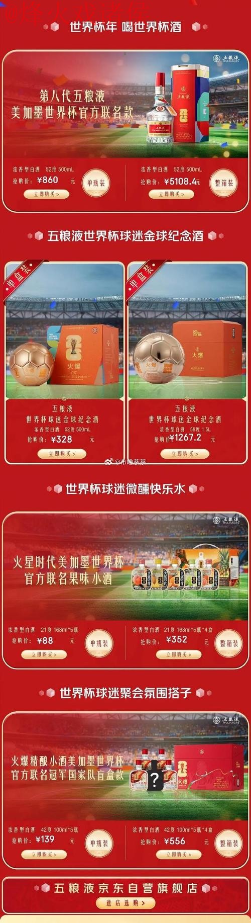 世界杯买球开户官方 世界杯买球开户官方