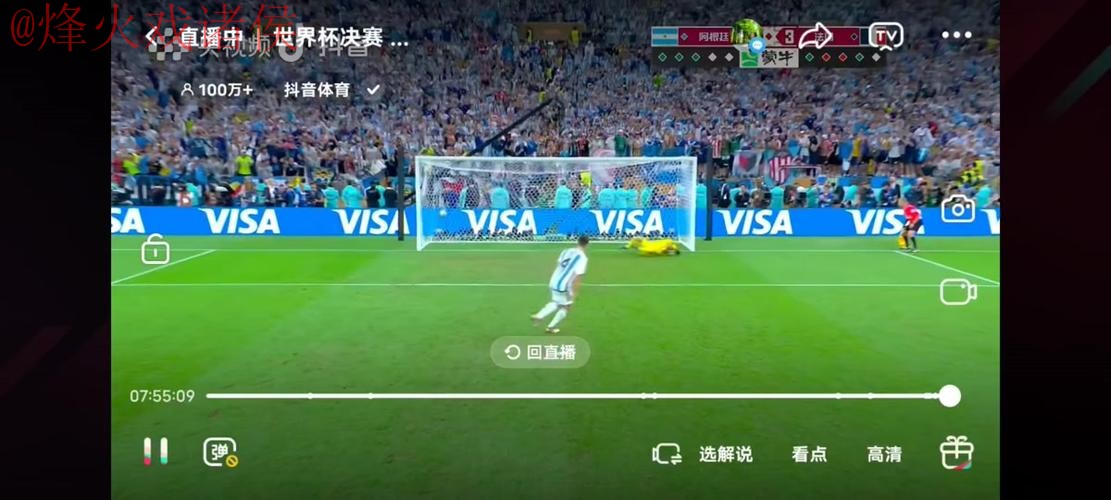 世界杯直播教程最佳