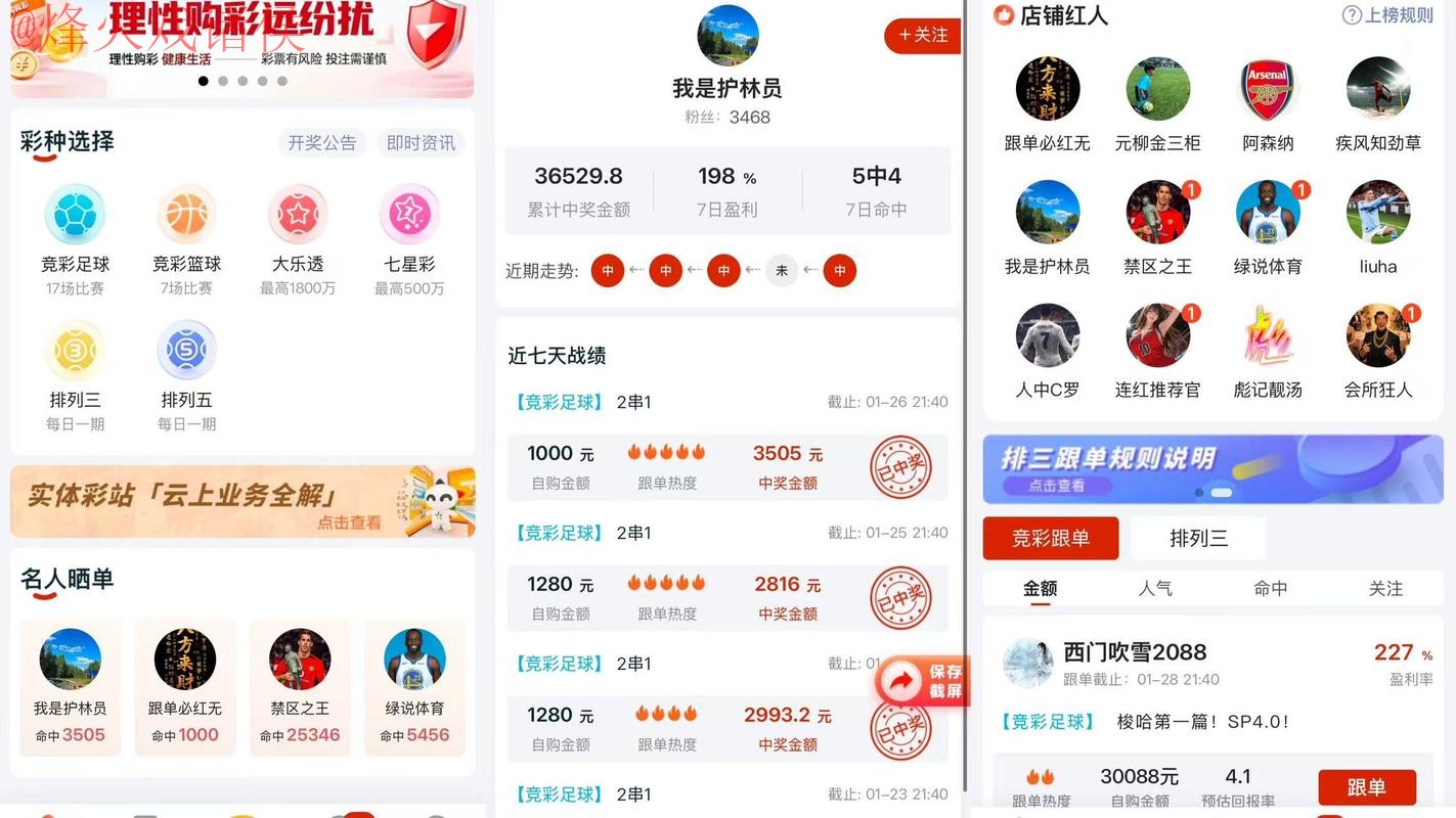 2026世界杯预测APP下载最新网址