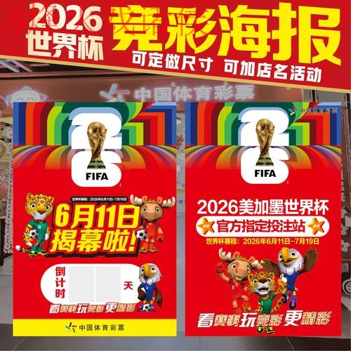 世界杯下注正规
