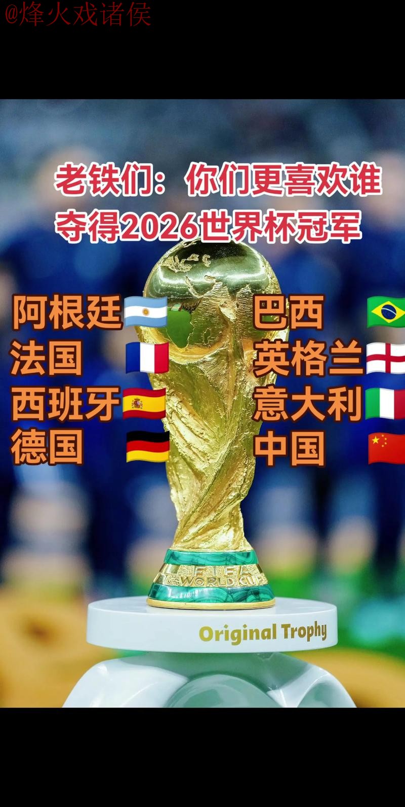 2026世界杯买球哪个好入口地址 2026世界杯买球哪个好入口地址