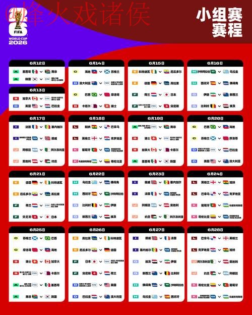 2026世界杯外围注册最佳