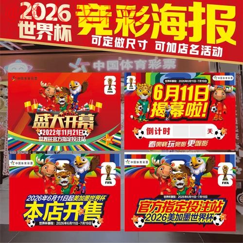 世界杯投注教程入口地址 世界杯投注教程入口地址