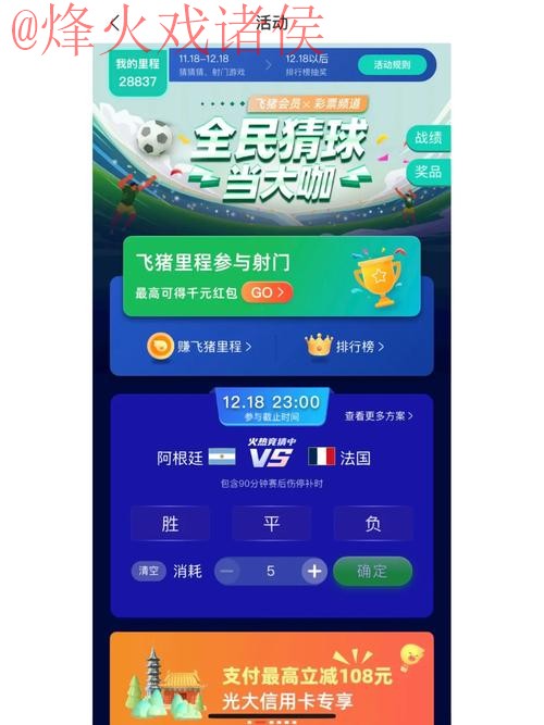 世界杯竞猜APP下载入口地址 世界杯竞猜APP下载入口地址